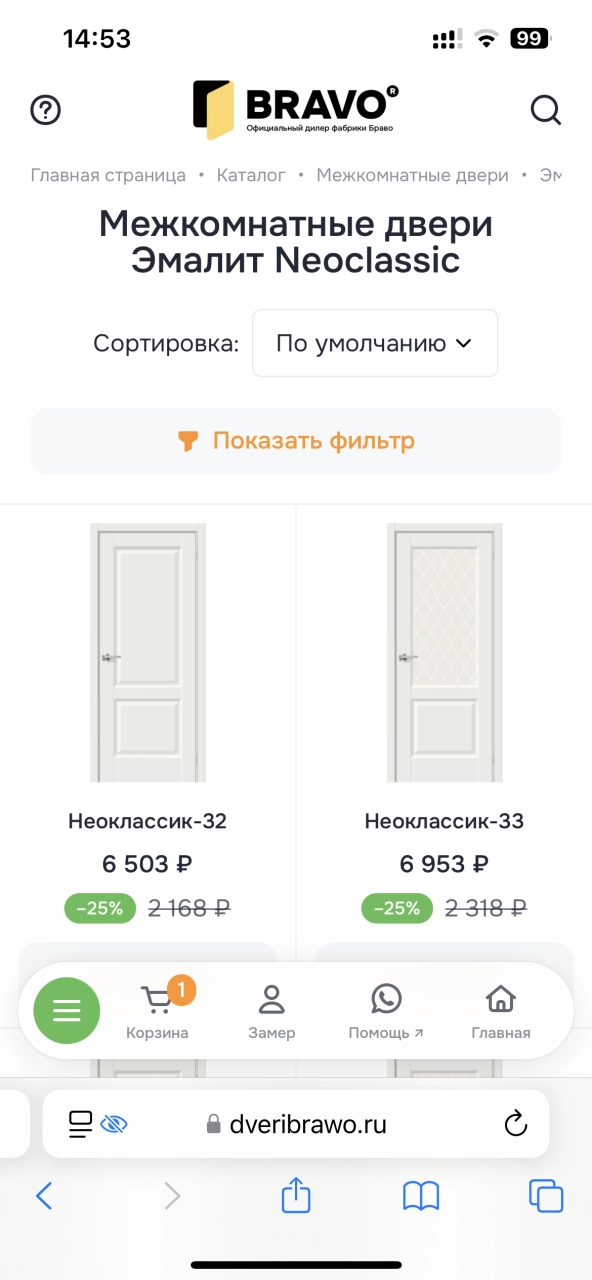 Каталог дверей — на платформе Smink | ИТ-компания Сминк Каталог дверей