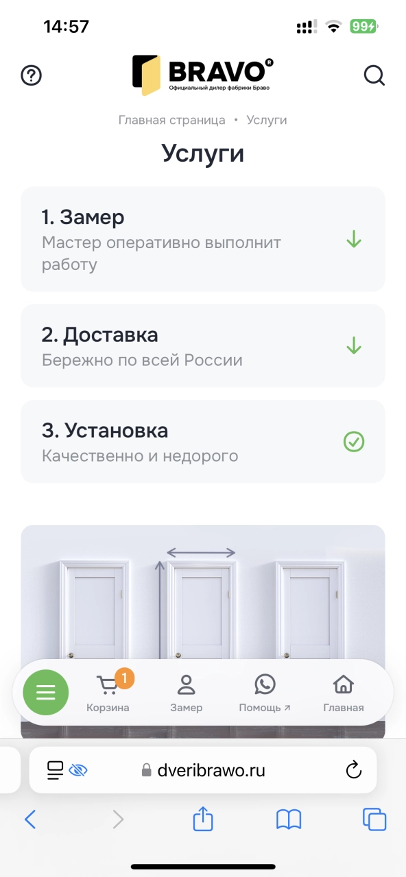 Список услуг — на платформе Smink | ИТ-компания Сминк Список услуг