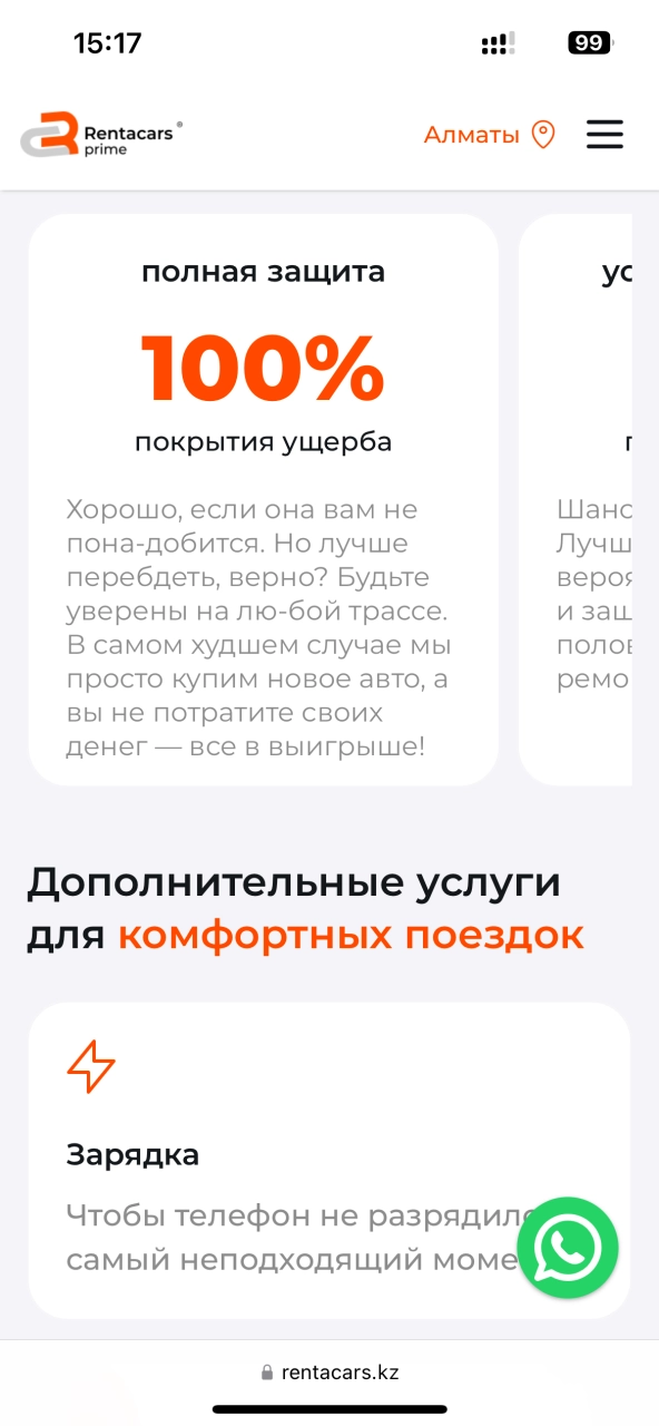 Преимущества — на платформе Smink | ИТ-компания Сминк Преимущества