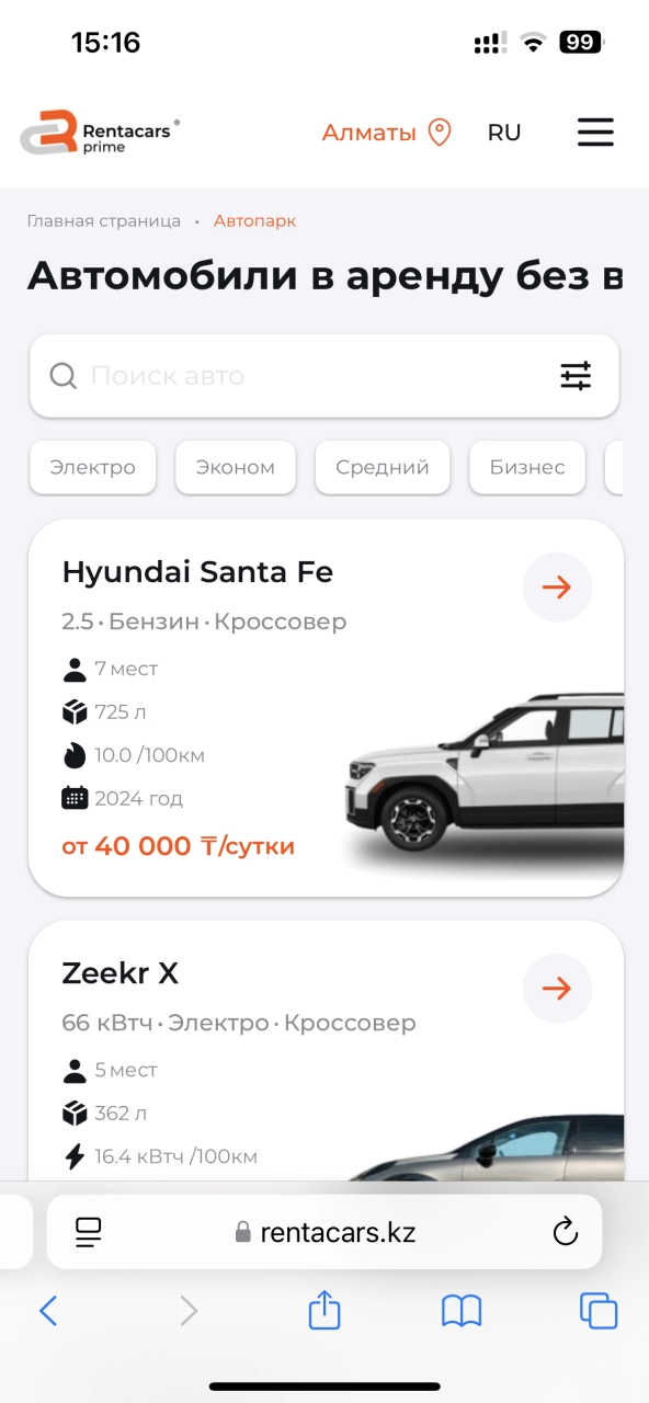 Каталог авто — на платформе Smink | ИТ-компания Сминк Каталог авто