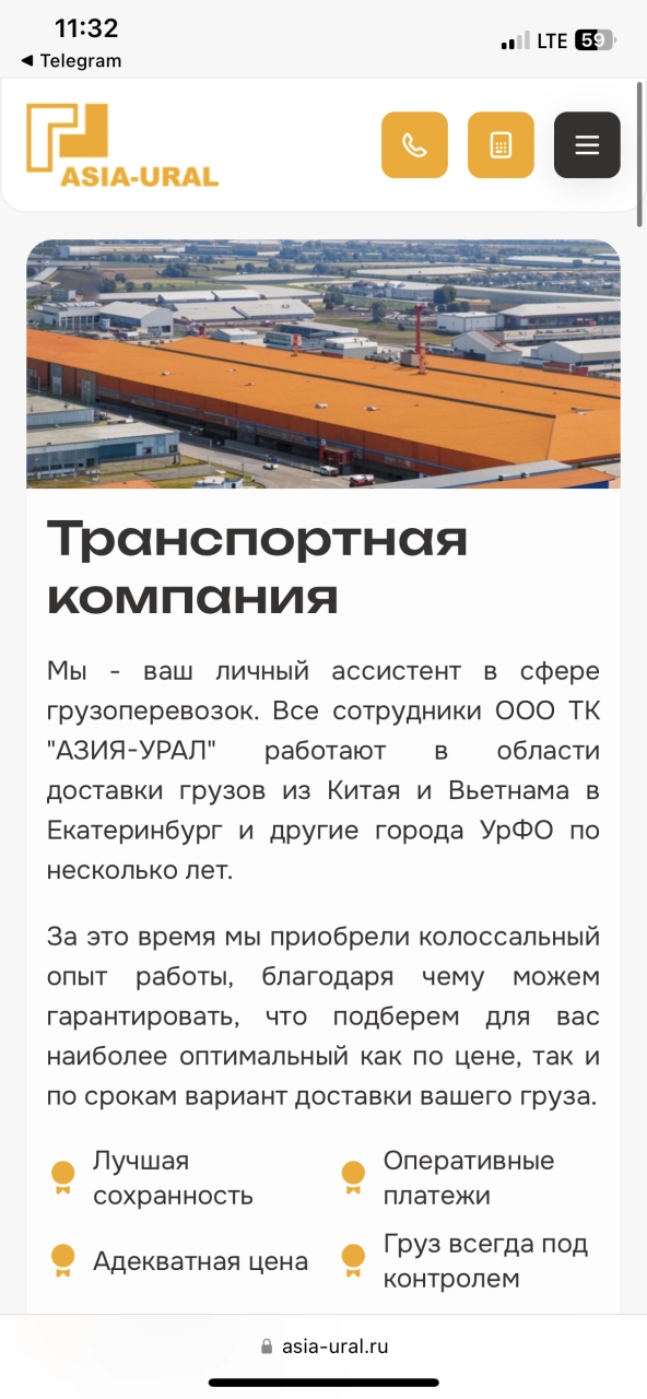 Главная старница — на платформе Smink | ИТ-компания Сминк Главная старница