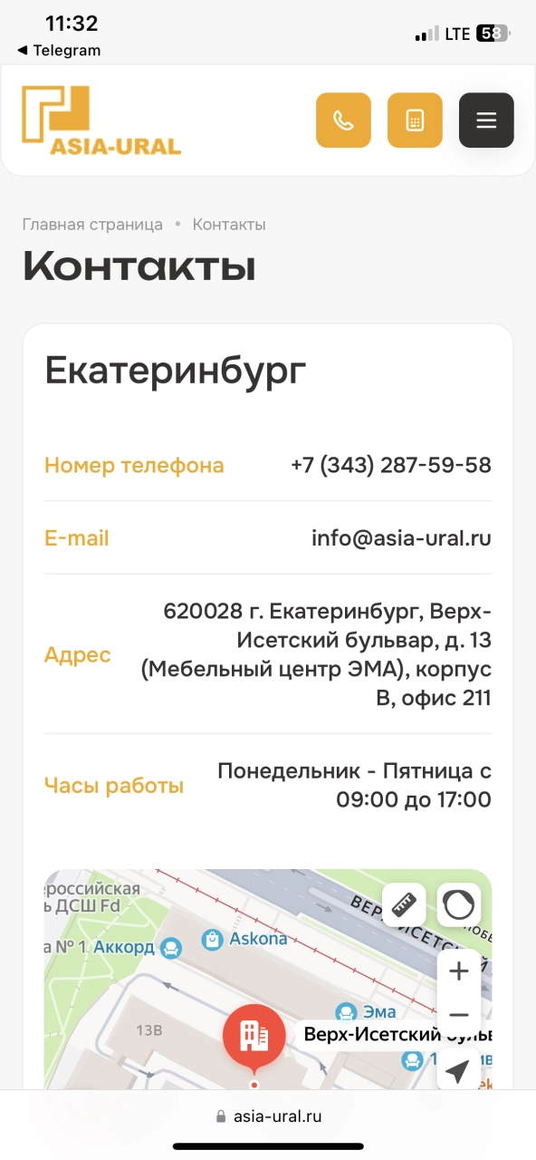 Контакты компании — на платформе Smink | ИТ-компания Сминк Контакты компании