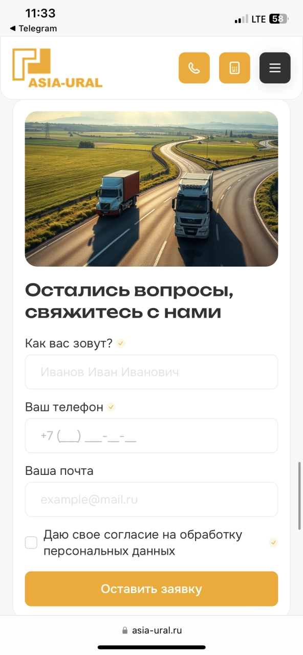 Обратная связь — на платформе Smink | ИТ-компания Сминк Обратная связь