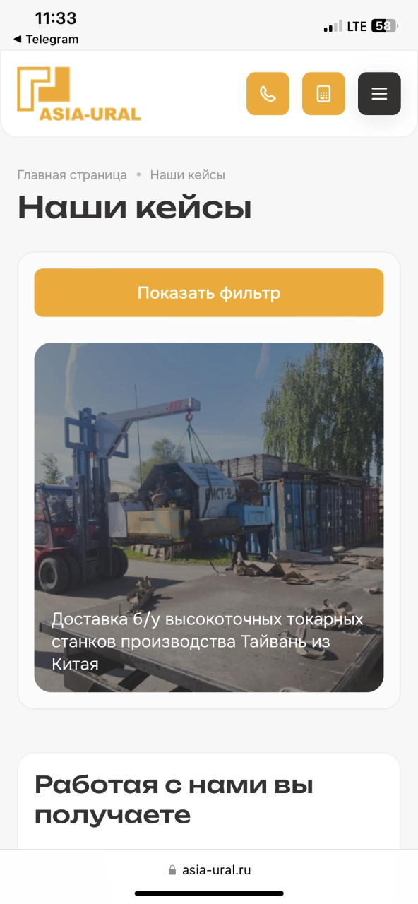 Кейсы компании — на платформе Smink | ИТ-компания Сминк Кейсы компании